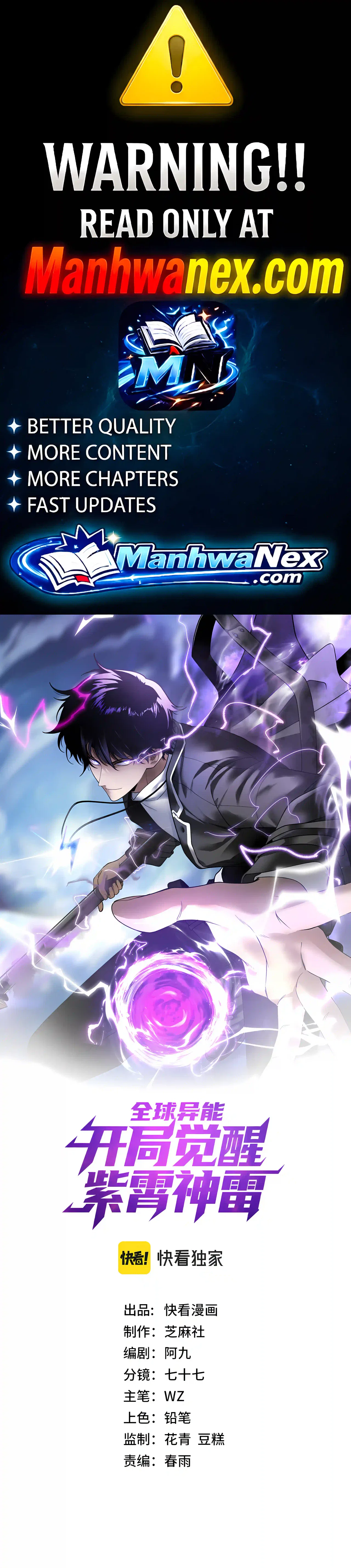 Awakening the Purple Thunder at the Beginning Chapter 83 – Page 1