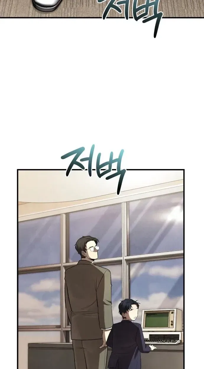 Turns Out, It’s the 3rd Generation of the Chaebol Chapter 12 – Page 89