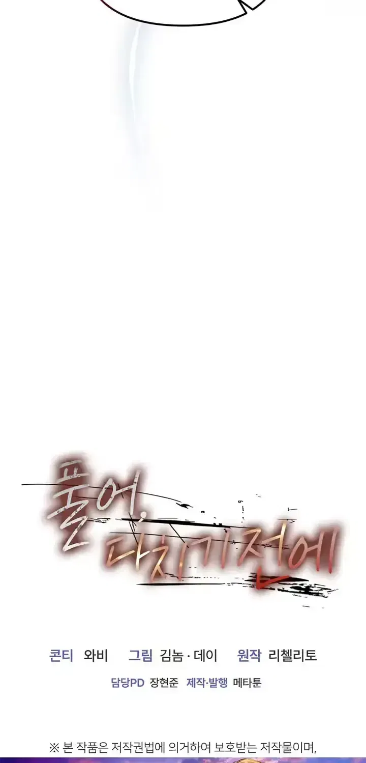 Let Go, Before You Get Hurt Chapter 12 – Page 70