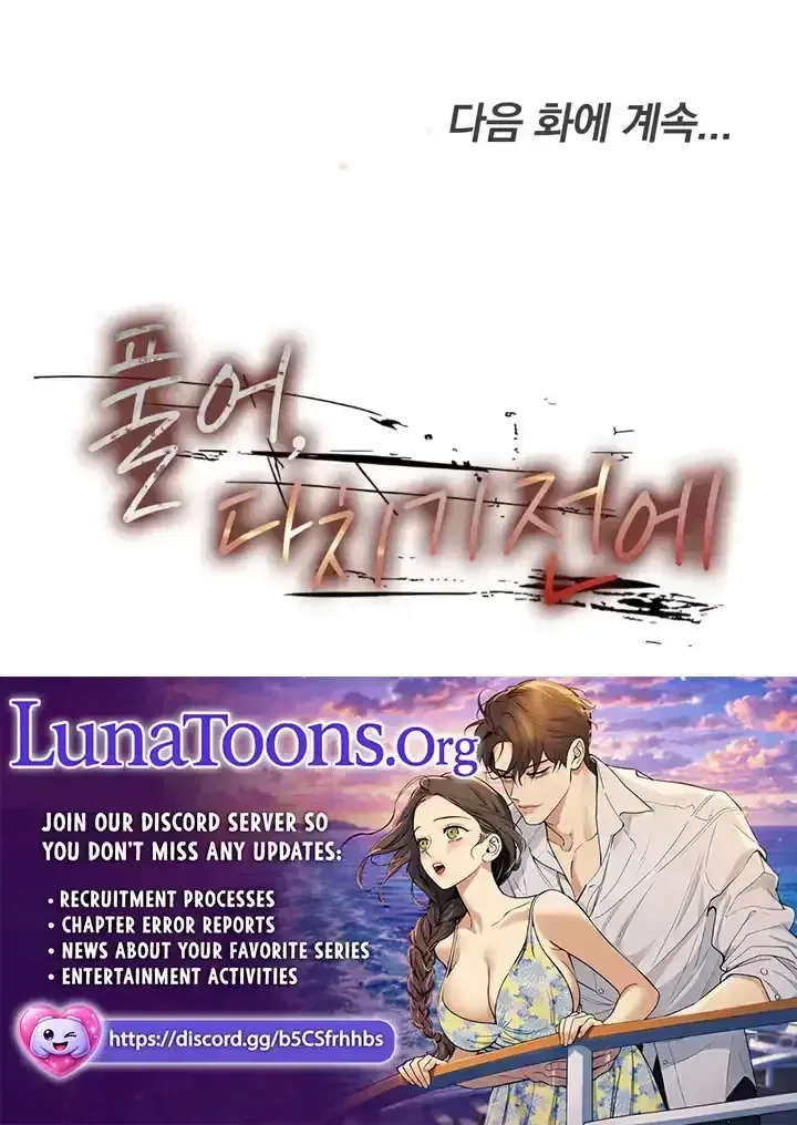 Let Go, Before You Get Hurt Chapter 8 – Page 71