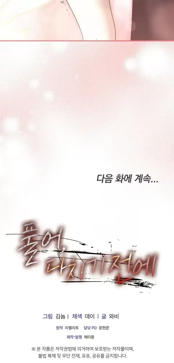 Let Go, Before You Get Hurt Chapter 7 – Page 67