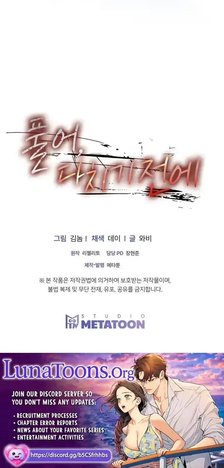 Let Go, Before You Get Hurt Chapter 2 – Page 71