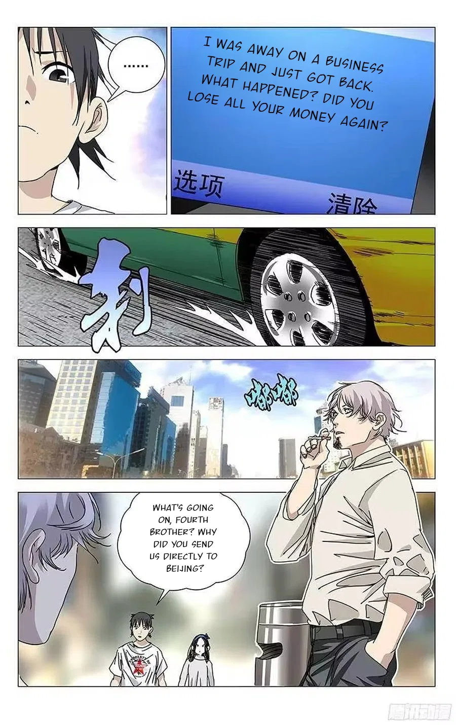 The Outcast (Dong Man Tang) Chapter 306 – Page 4