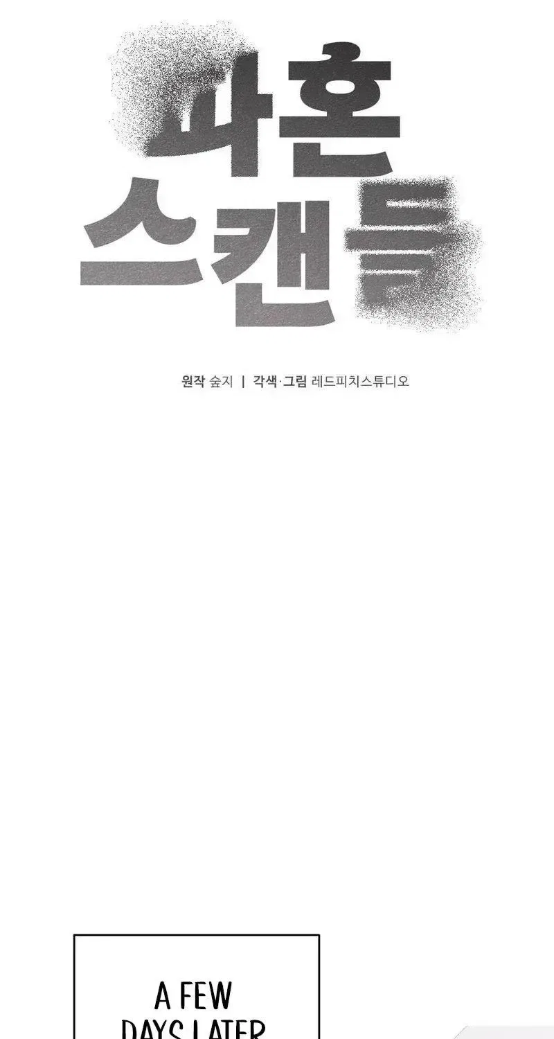 Broken Engagement Scandal Chapter 19 – Page 79