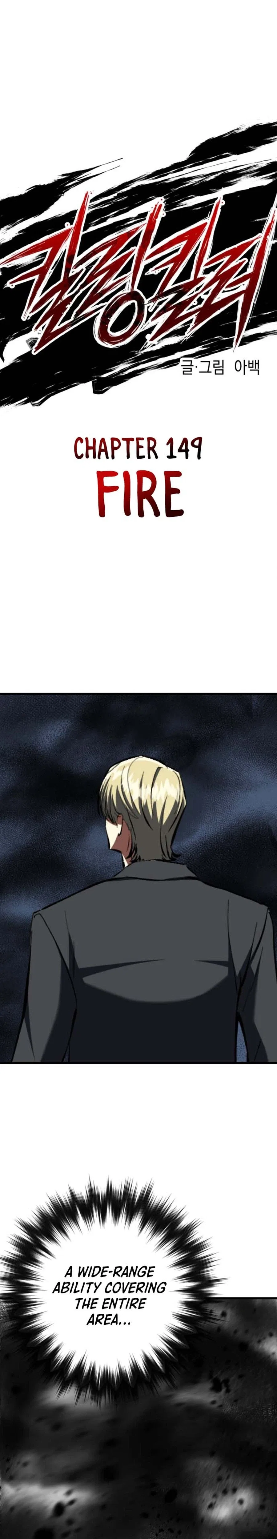 Killing Killer Chapter 149 – Page 11