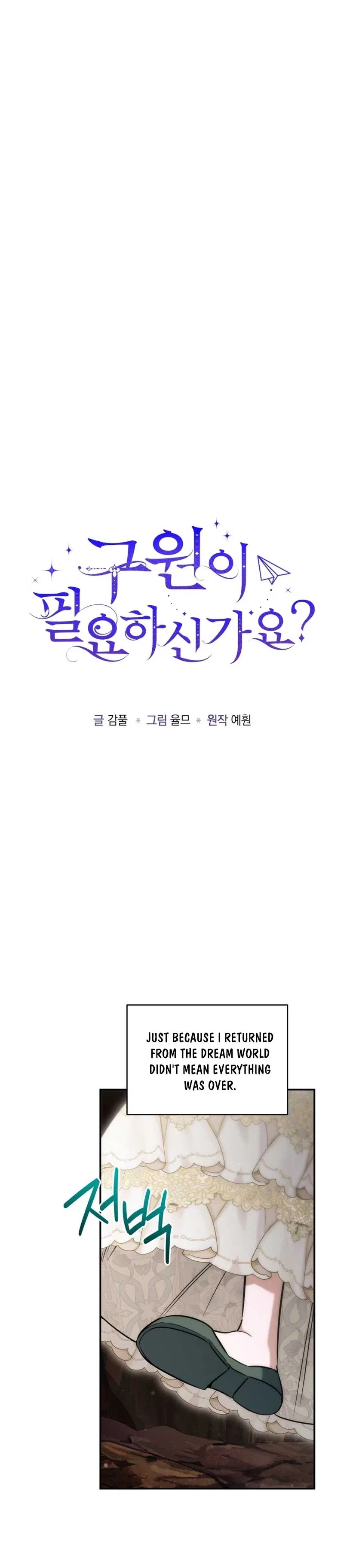 Do You Need Salvation? Chapter 84 – Page 19