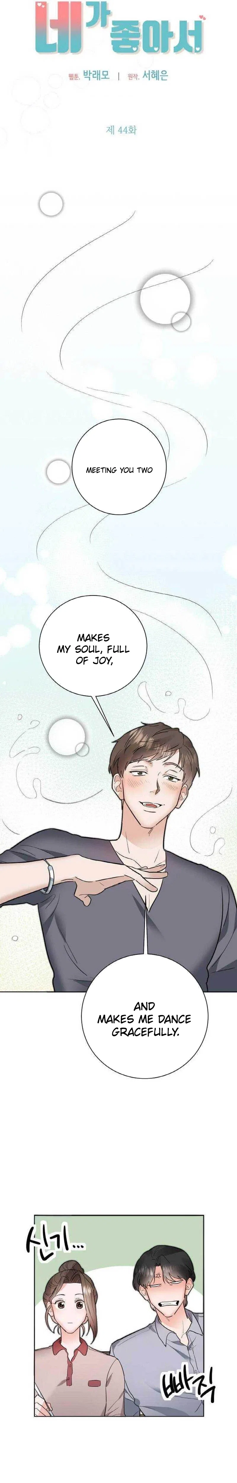 Liking you Excitedly Chapter 44 – Page 10