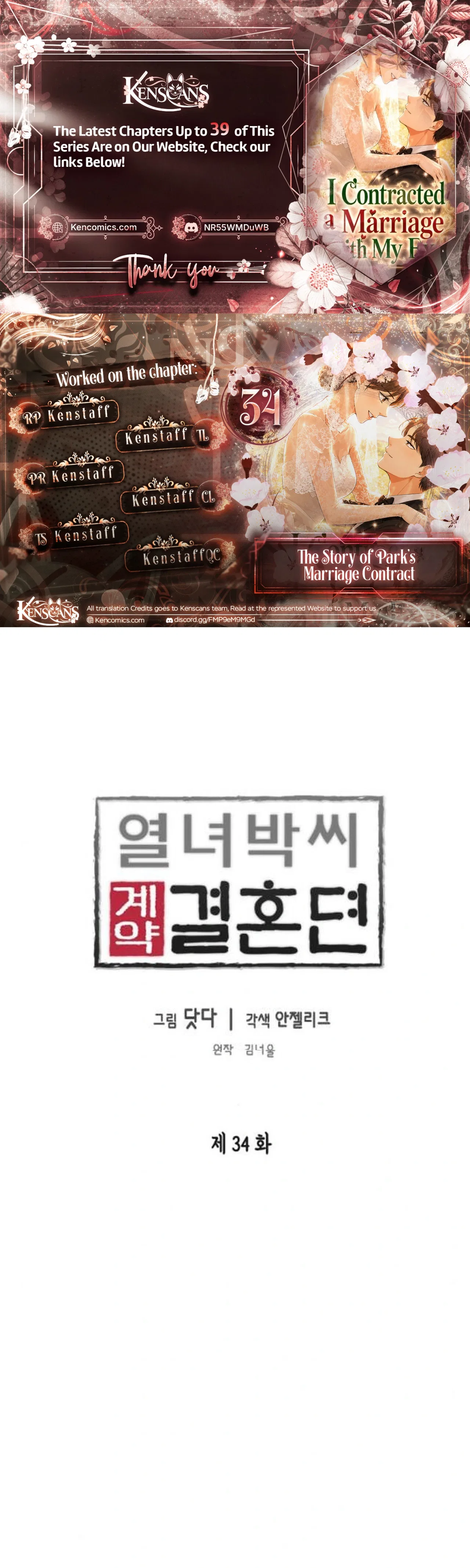 The Story of Park’s Marriage Contract Chapter 34 – Page 1