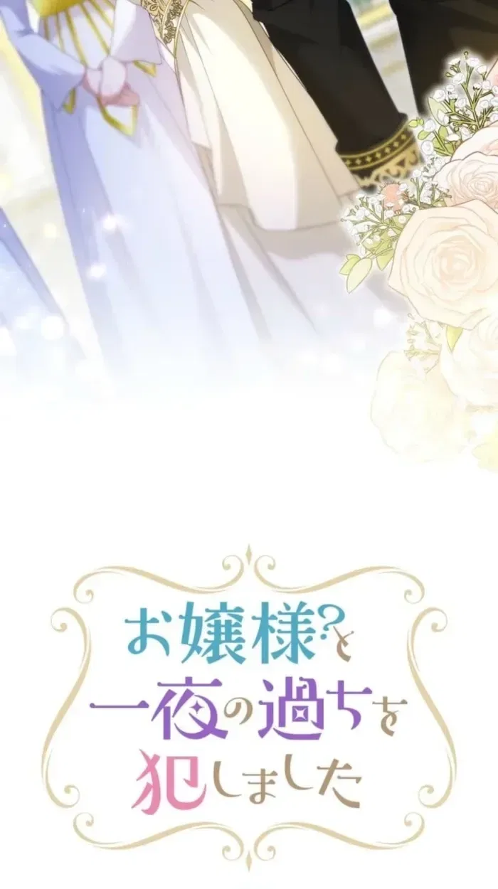 I Committed a One-Night Mistake with the Young Lady? Chapter 67 – Page 5