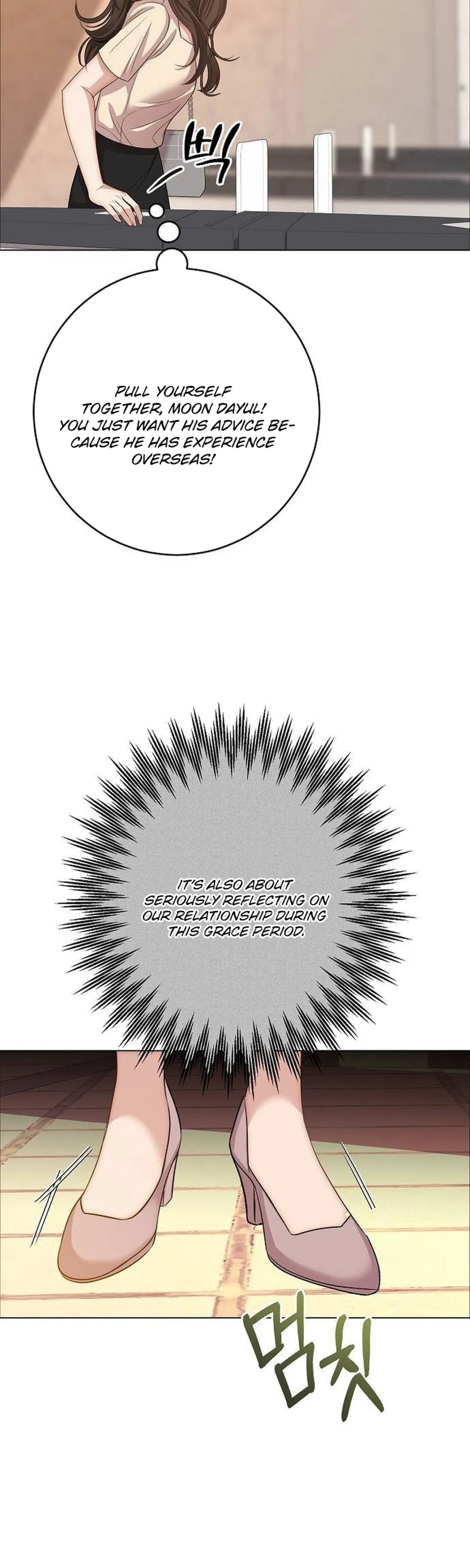 I Don’t Recommend Making a Mistake With Your Male Friend Chapter 19 – Page 31