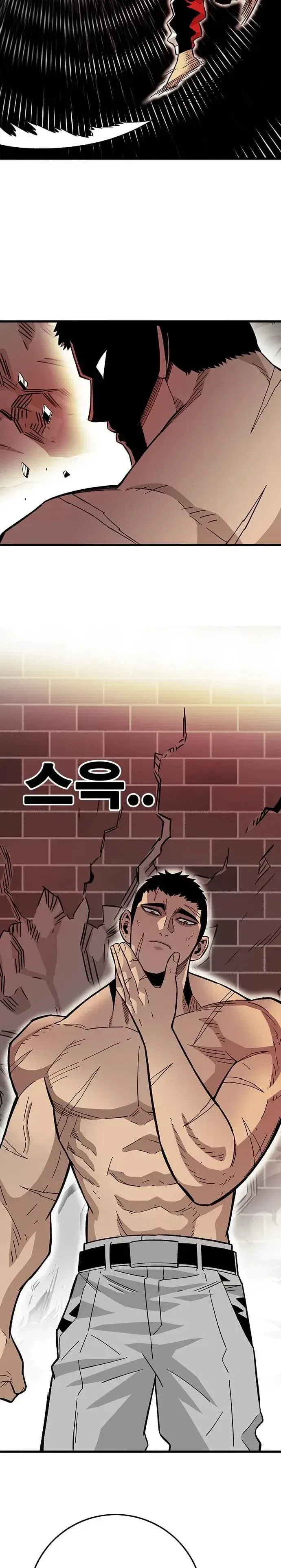 Demon King Ma Seok-Ho Chapter 37 – Page 11