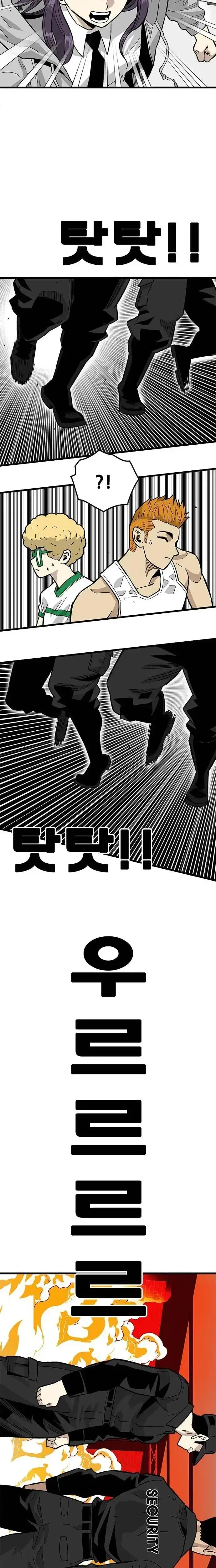 Demon King Ma Seok-Ho Chapter 36 – Page 13