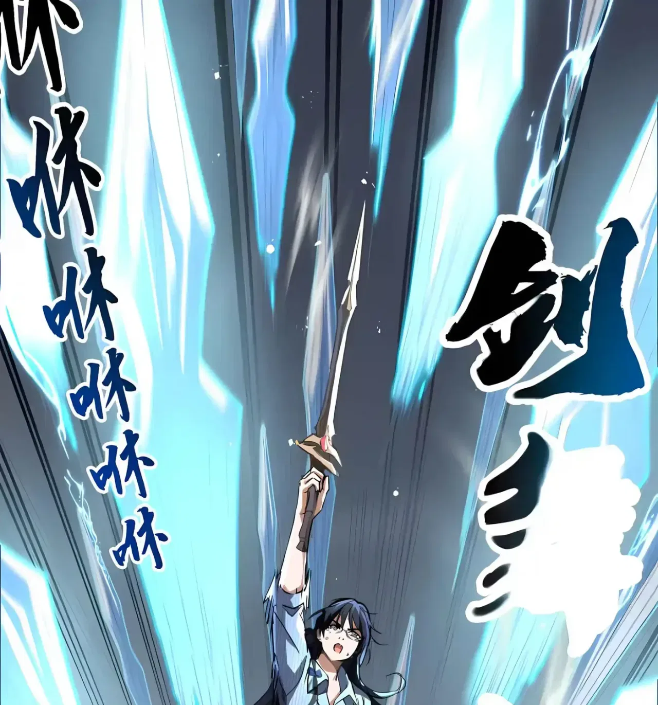 High Martiality: With One Hand, I Single-Handedly Repel Three Thousand Emperors! Chapter 57 – Page 153