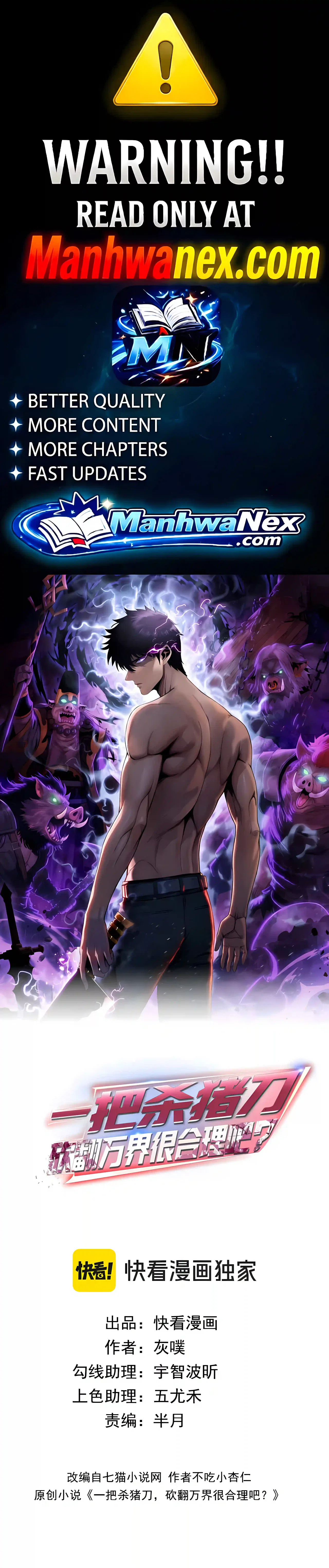 Almighty Pig Slaughtering Knife Chapter 56 – Page 1