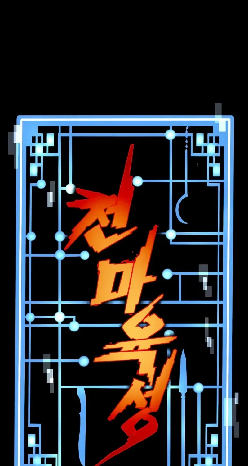 Heavenly Demon Cultivation Simulation Chapter 194 – Page 3
