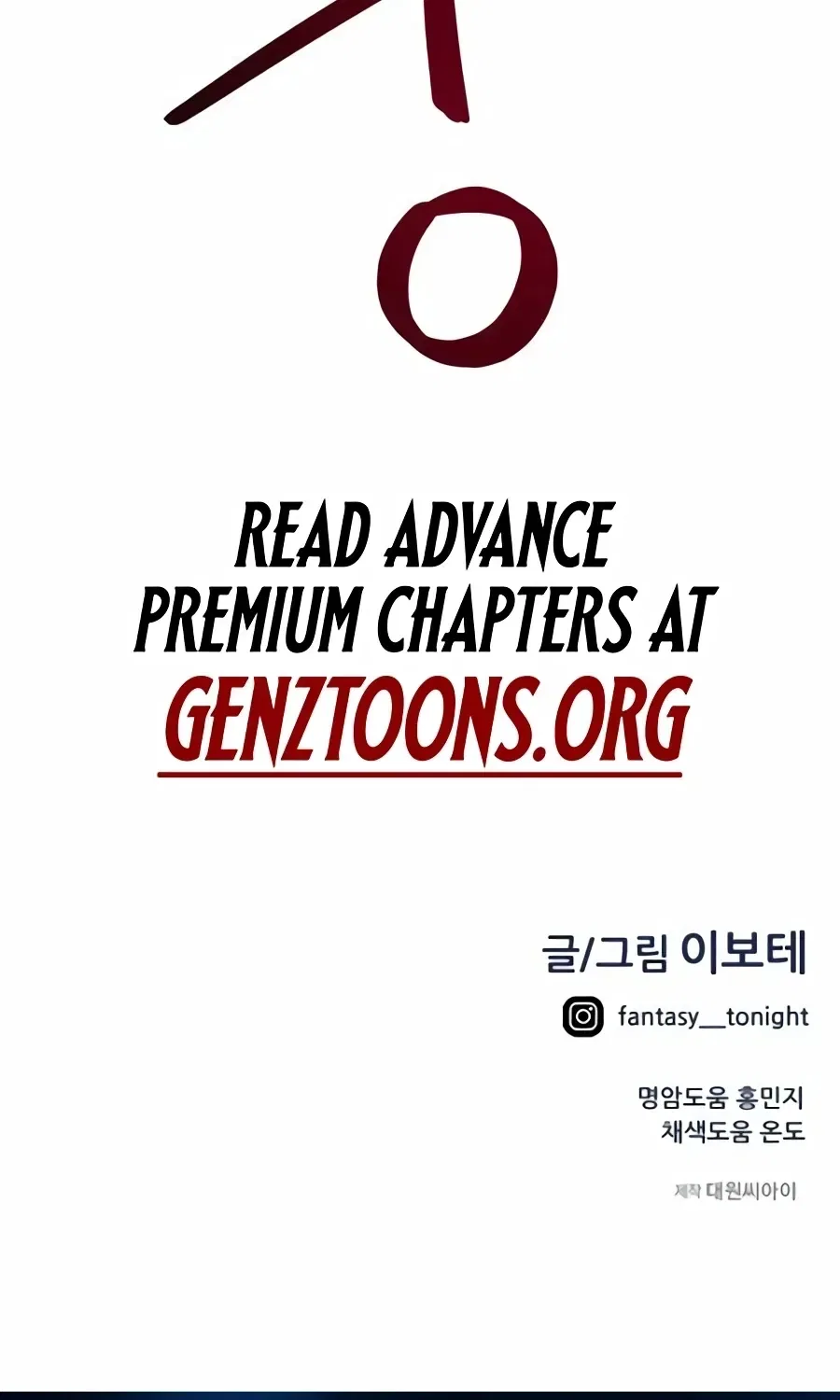 I’m Being Misunderstood as a Soccer Genius Chapter 80 – Page 211