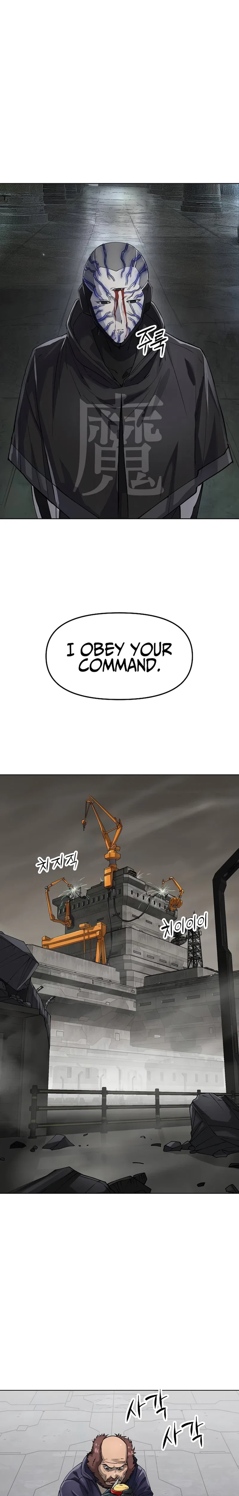 Space Cheon-ma 3077 Chapter 101 – Page 22