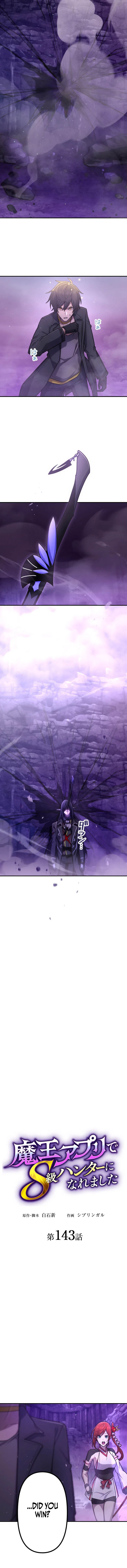 I Became an S-Rank Hunter with the Demon Lord App Chapter 143 – Page 5
