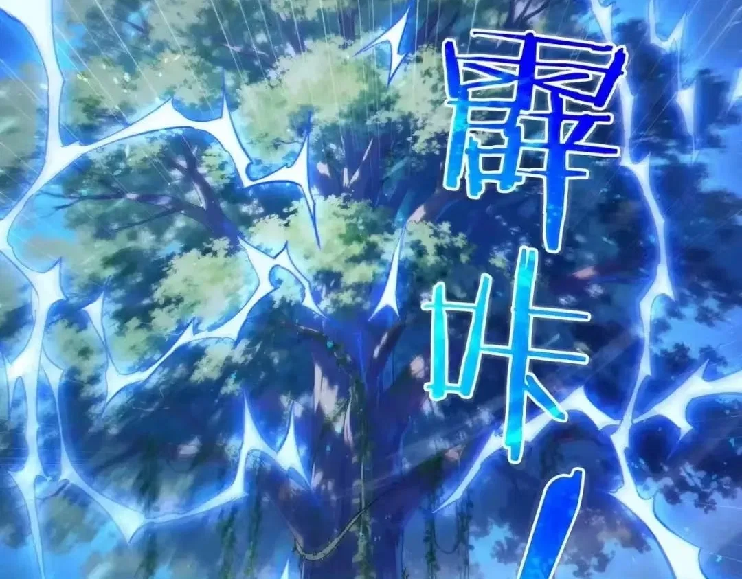 I Rely on My Invincibility to Deal Tons of Damage Passively! Chapter 194 – Page 131