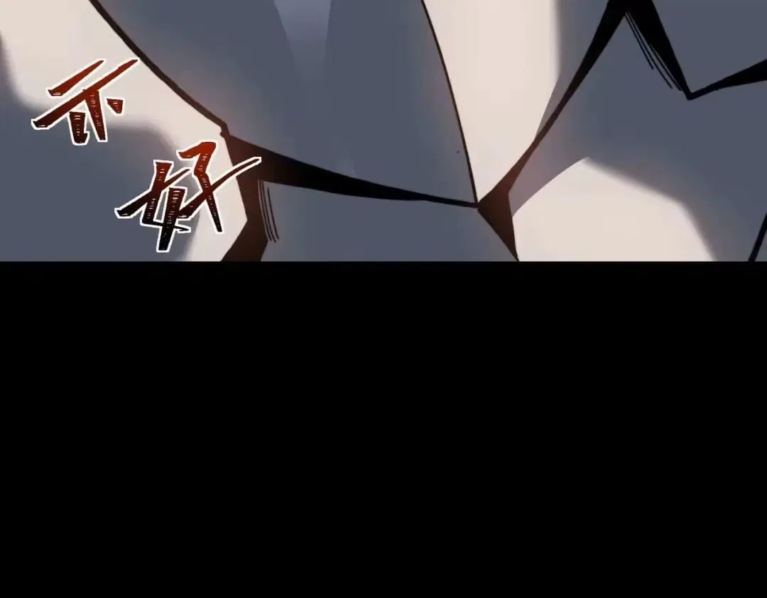 After the School Belle Dumped Me, I Became a Martial Arts God Chapter 111 – Page 111