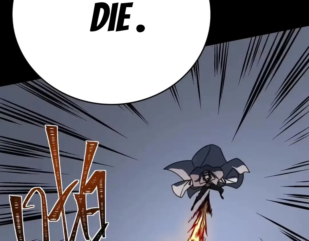 After the School Belle Dumped Me, I Became a Martial Arts God Chapter 111 – Page 203
