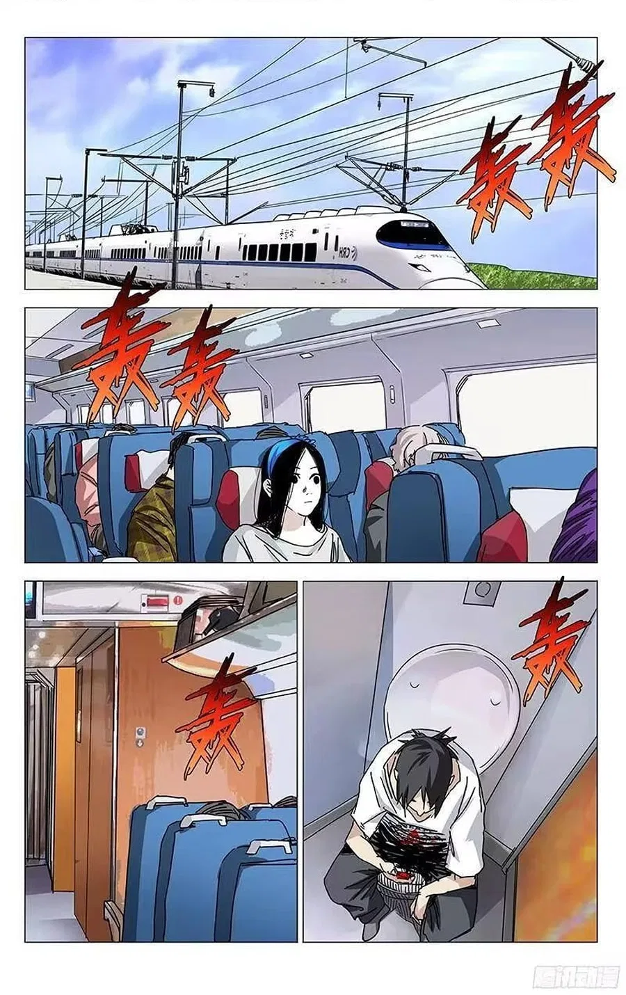 The Outcast (Dong Man Tang) Chapter 317 – Page 16