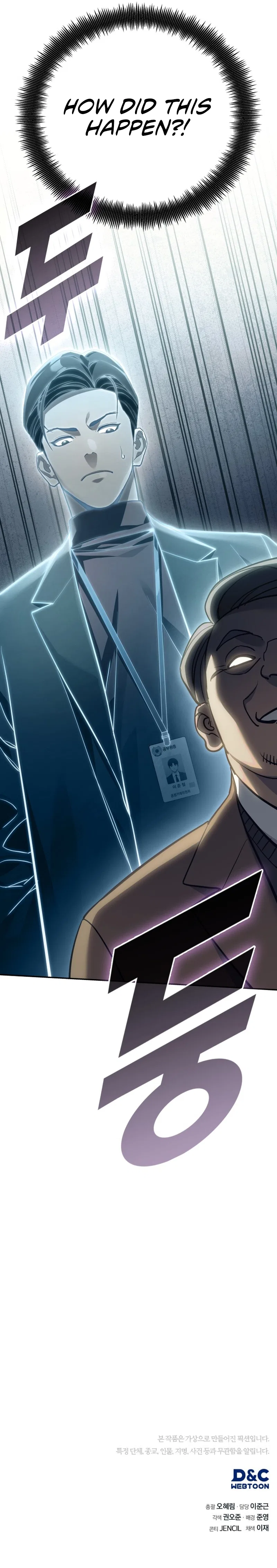 Fair Trade Commission Chapter 42 – Page 17
