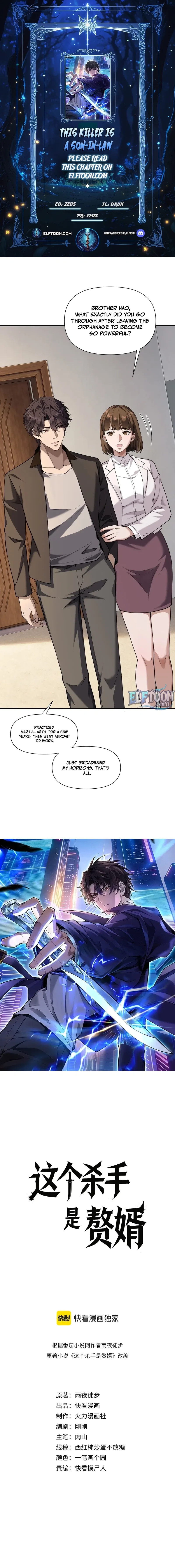 This killer is a son-in-law Chapter 19 – Page 1