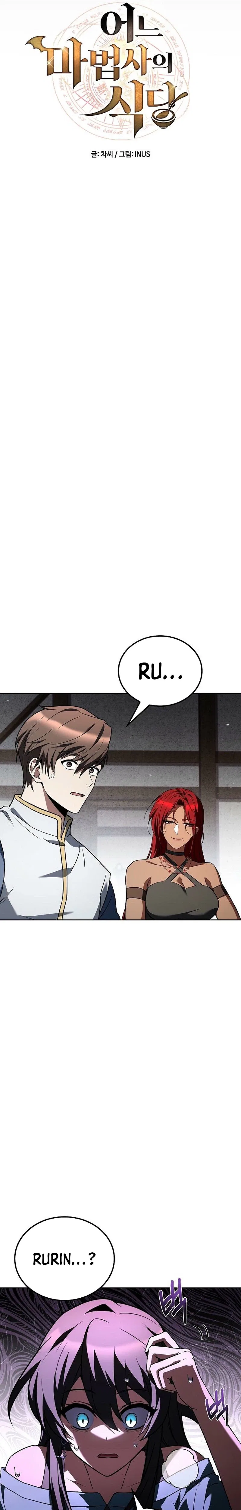 The Archmage’s Restaurant Chapter 146 – Page 4