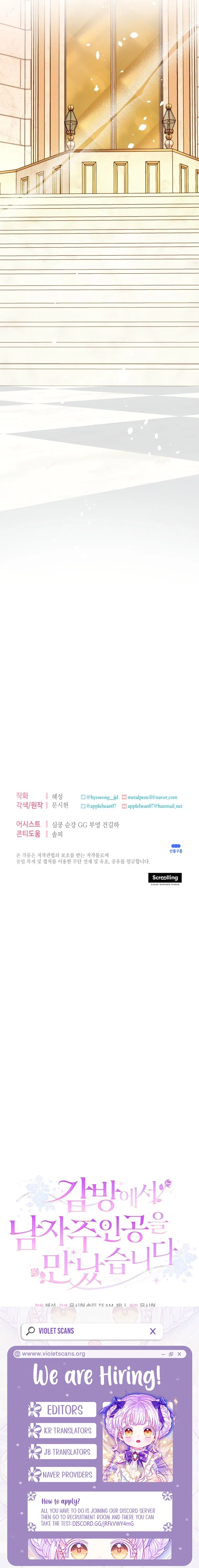 I Met the Male Lead In Prison (2023) Chapter 102 – Page 17