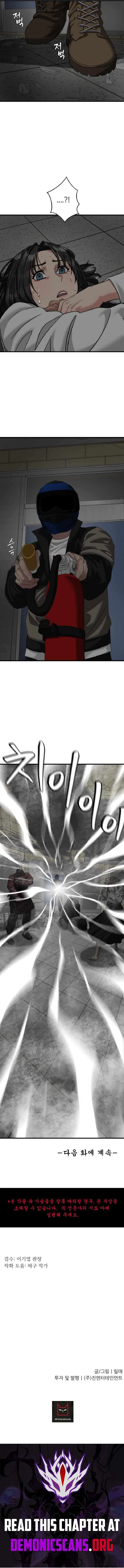 The Possessed Grappler Chapter 21 – Page 13