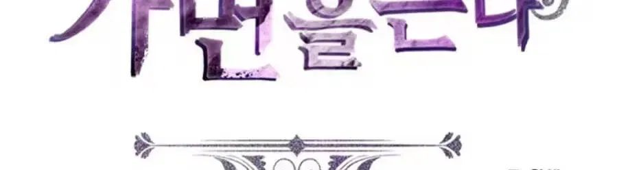 She Is Wearing a Mask Chapter 20 – Page 42