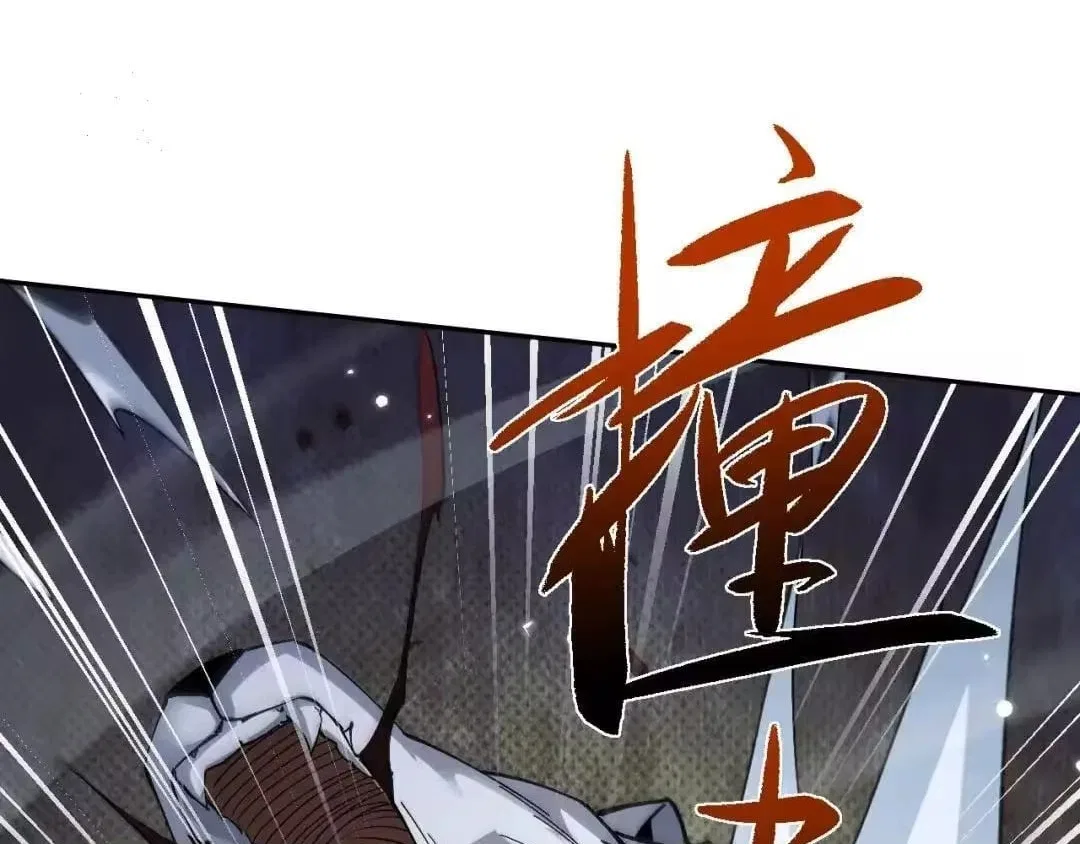 Versatile Sword Cultivator Chapter 116 – Page 121
