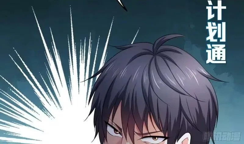 I Opened A Harem in Hell Chapter 101 – Page 71
