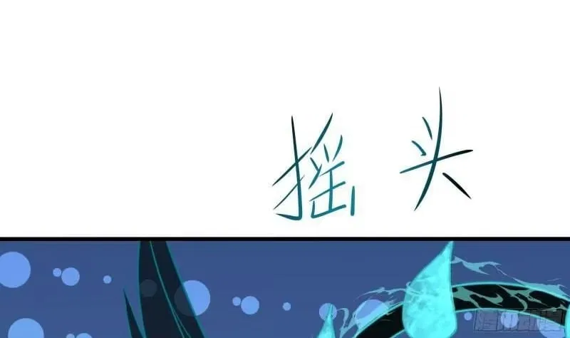 I Opened A Harem in Hell Chapter 98 – Page 98