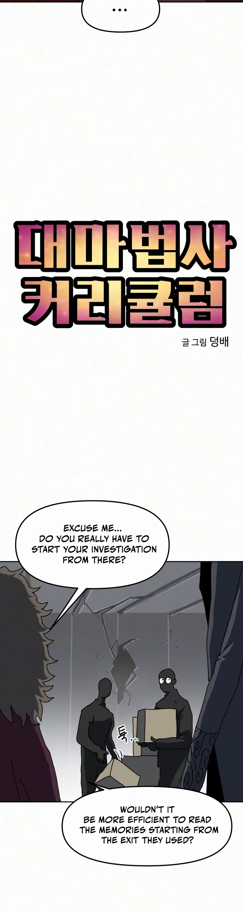 Archmage Curriculum Chapter 41 – Page 4