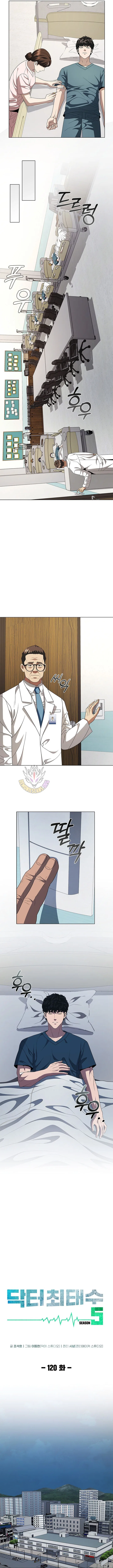 Dr. Choi Tae-Soo Chapter 312 – Page 3