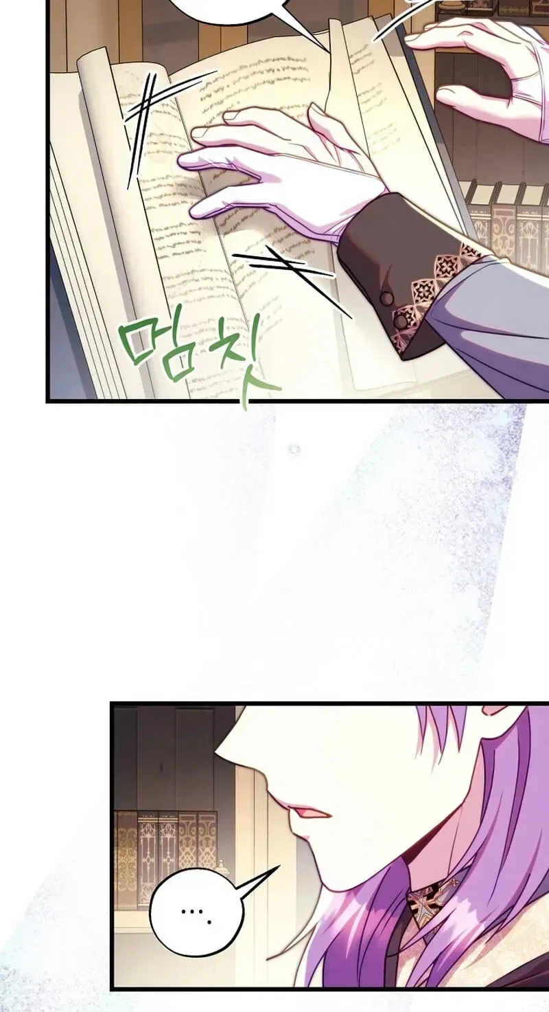 Another Typical Fantasy Romance Chapter 170 – Page 98
