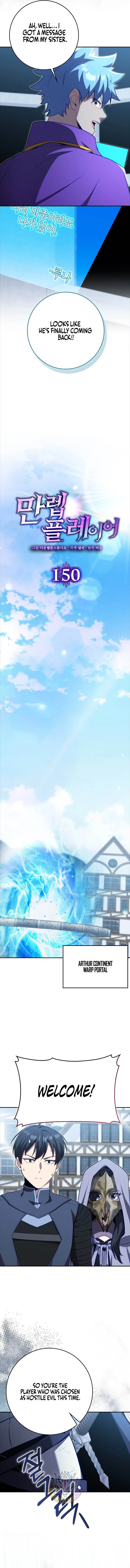 Max Level Player Chapter 150 – Page 2