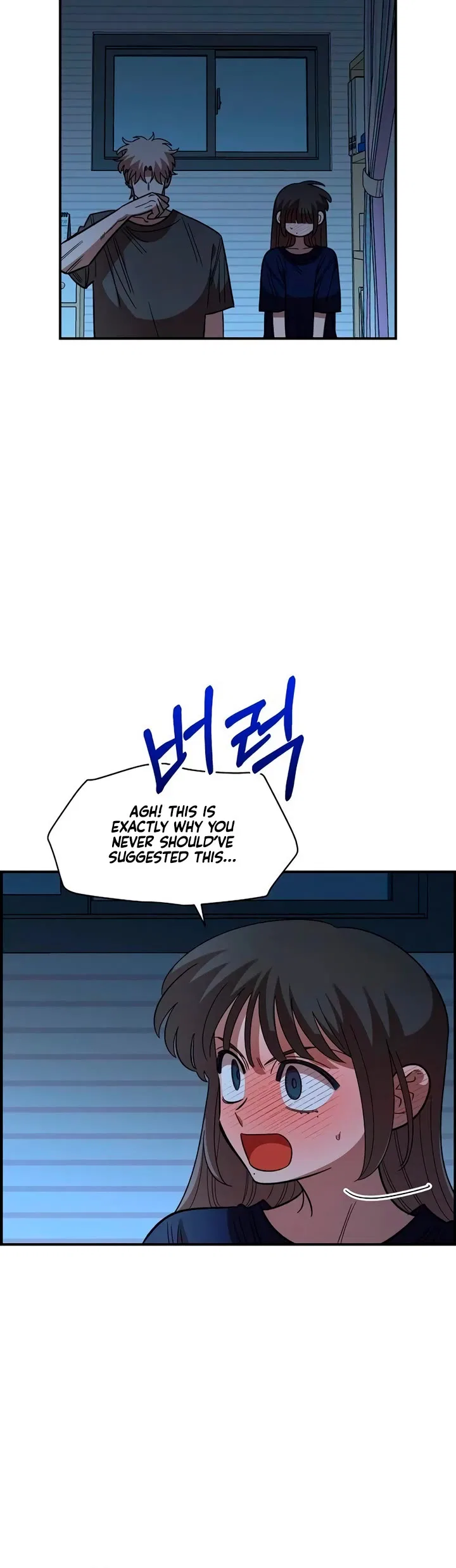 Childhood Friend Complex (Eunhi) Chapter 86 – Page 12