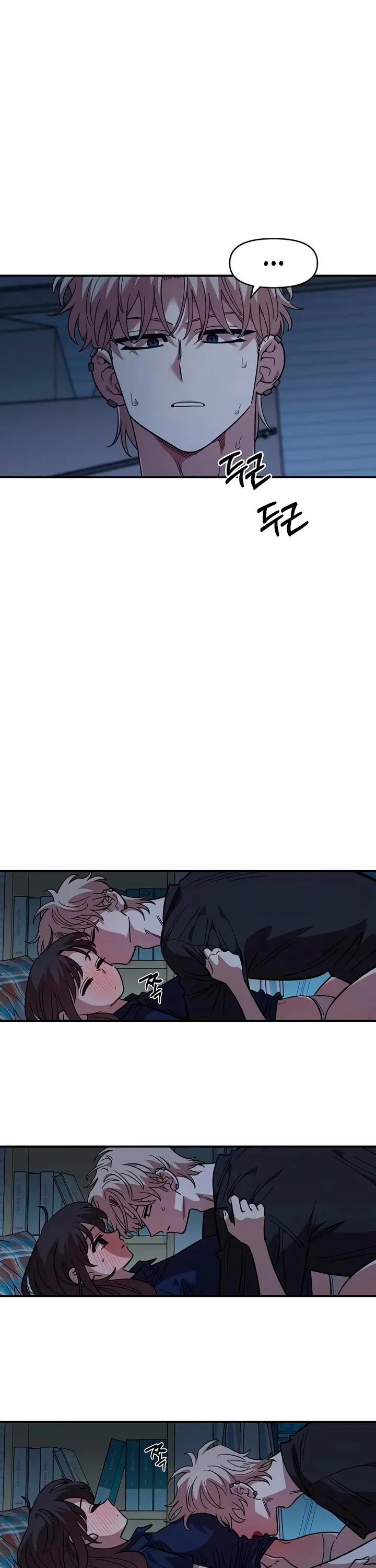 Childhood Friend Complex (Eunhi) Chapter 83 – Page 6