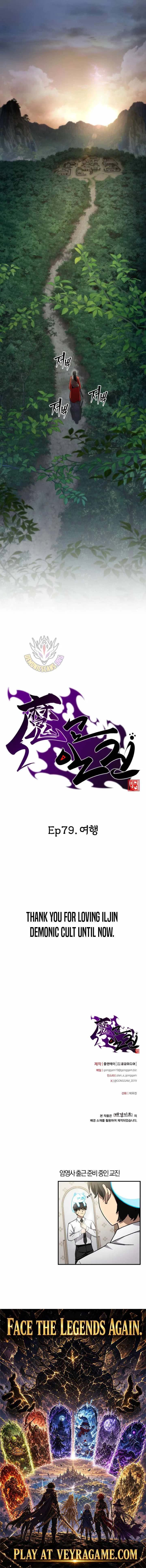 Heavenly Demon Goes to High School Chapter 79 – Page 21