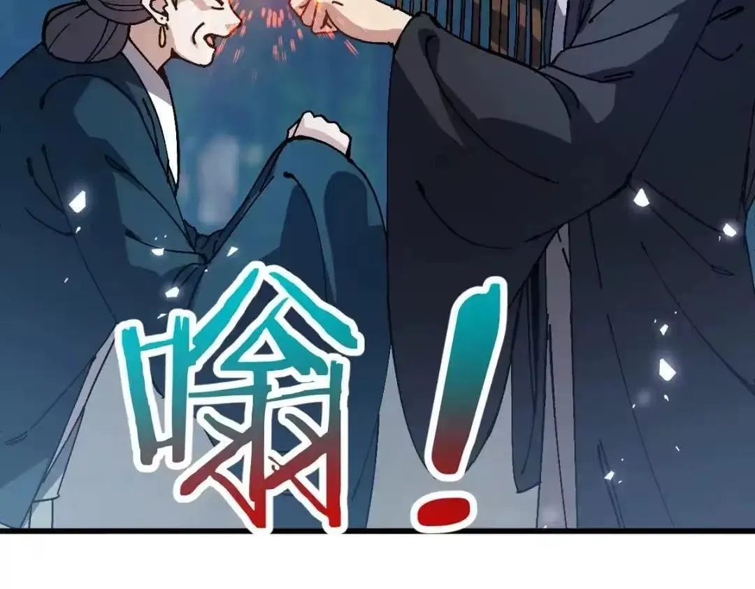 Master: This rebellious disciple is definitely not the Holy Son Chapter 197 – Page 116