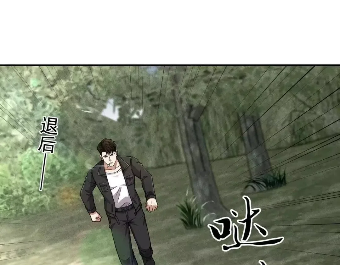 Hidden Dragon in the City (2025) Chapter 96 – Page 10