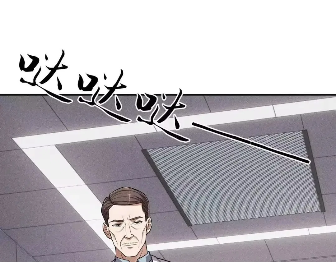Hidden Dragon in the City (2025) Chapter 96 – Page 47