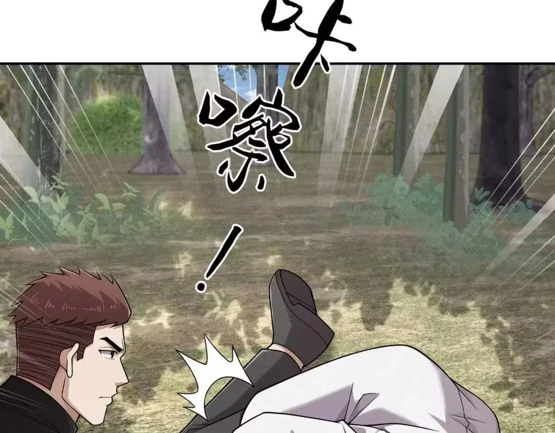 Hidden Dragon in the City (2025) Chapter 96 – Page 95