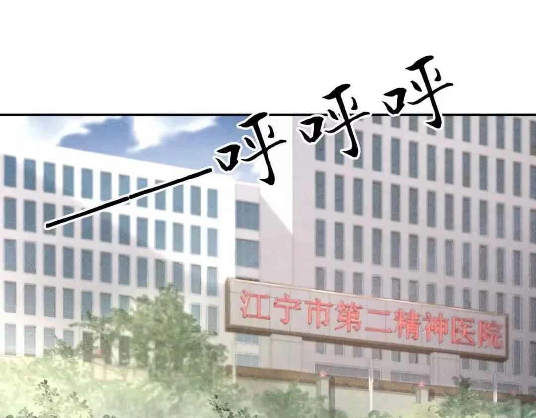 Hidden Dragon in the City (2025) Chapter 95 – Page 135
