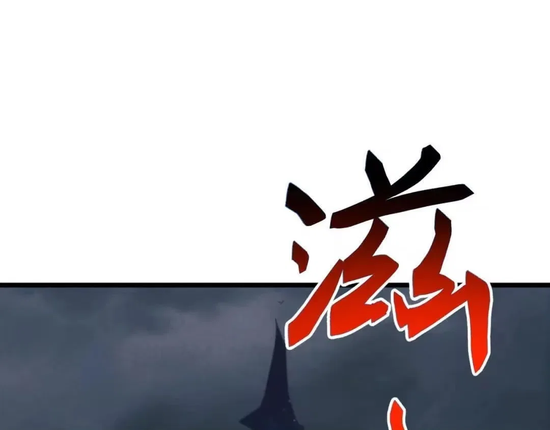 Invasion of the Myriad Races: Starting by Taming a Legendary Beast Chapter 94 – Page 101