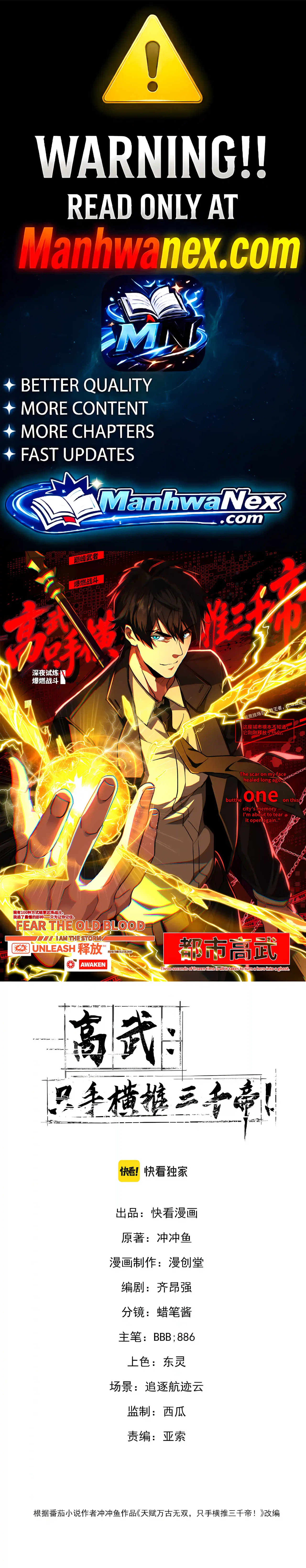 High Martiality: With One Hand, I Single-Handedly Repel Three Thousand Emperors! Chapter 58 – Page 1