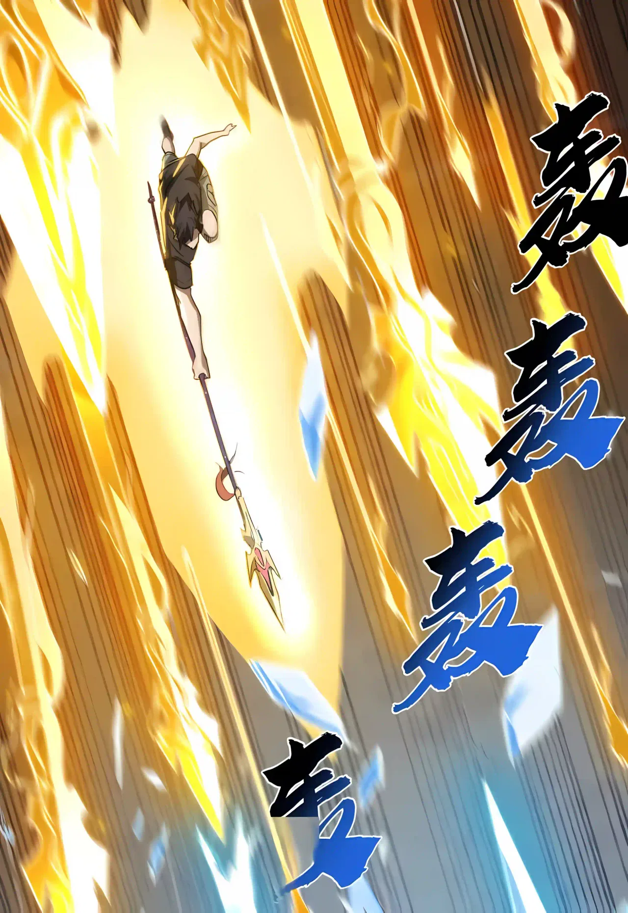 High Martiality: With One Hand, I Single-Handedly Repel Three Thousand Emperors! Chapter 58 – Page 5